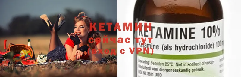 Кетамин ketamine Адыгейск